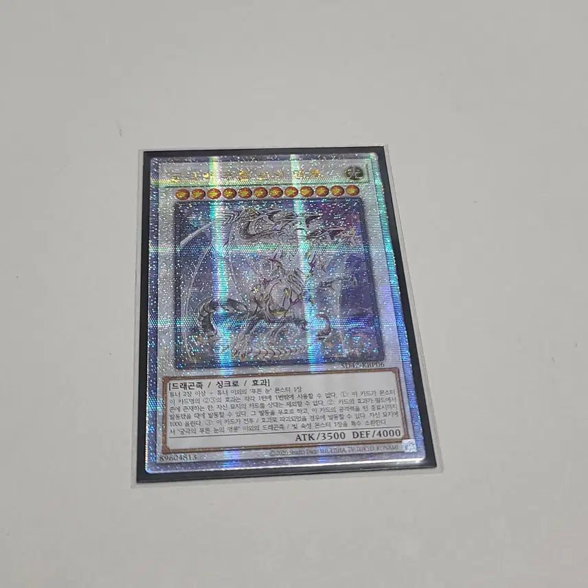 [BUNJANG] Yu-Gi-Oh! Ultimate Blue-Eyes White Dragon 25th Secret Rare / 유희왕 궁극의 푸른 눈의 영룡 25시크 쿼싴