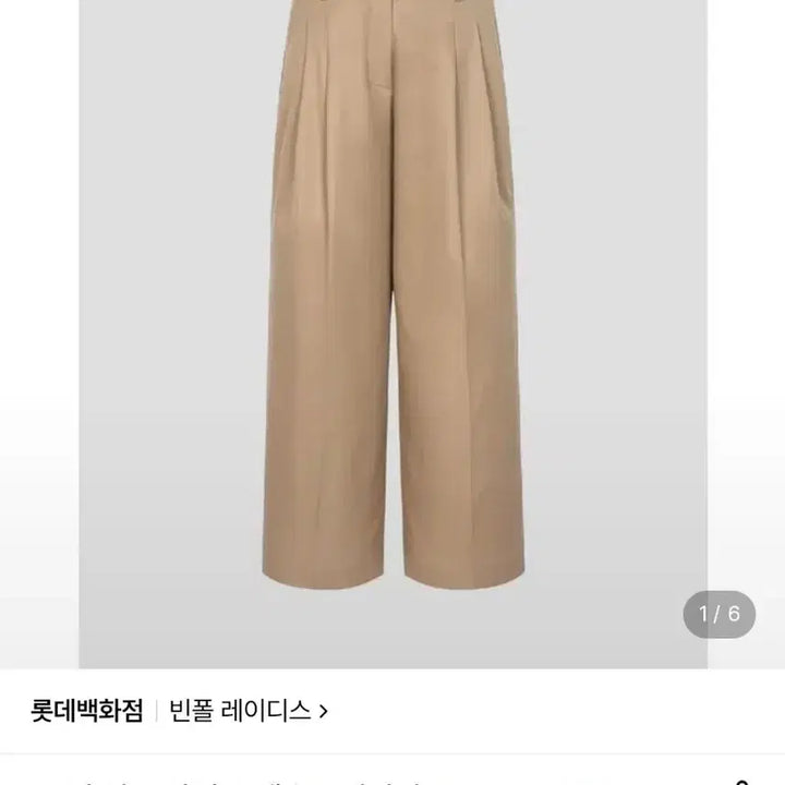 [SOLD OUT] 빈폴 레이디스 투턱 와이드 팬츠 베이지 27