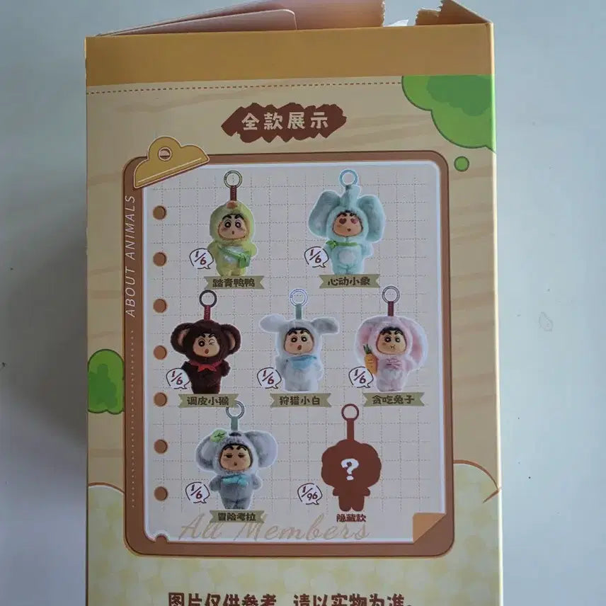 [BUNJANG] Crayon Shin-chan Jungle Collection Stuffed Keychain / 짱구 정글 컬렉션 인형키링