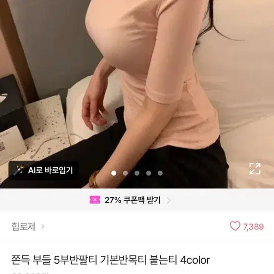 [BUNJANG] Basic Half-Sleeve Mock Neck Slim Fit T-Shirt - Pink / 5부 반팔 기본 목티 슬림핏 티셔츠 핑크
