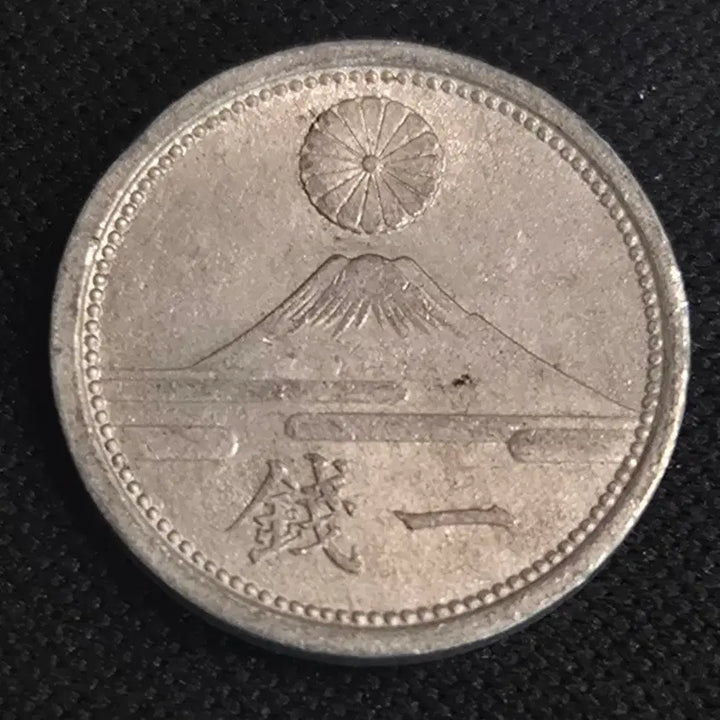 [BUNJANG] Japanese 1 Sen Coin (Showa Year 17) / 쇼와 17년 일본 1센 동전[EP. 2789]