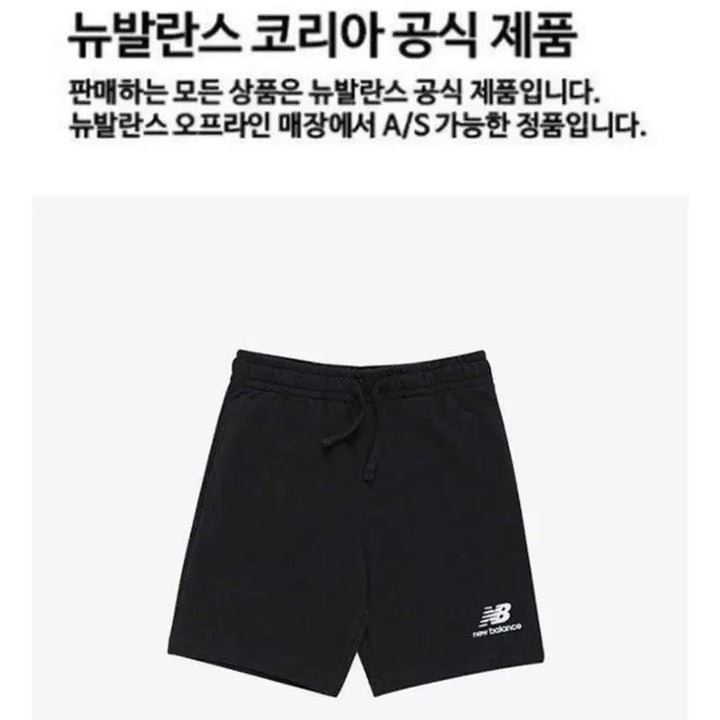 [BUNJANG] New Balance Essentials Small Logo Black Shorts / 뉴발란스 에센셜 스몰로고 블랙 반바지