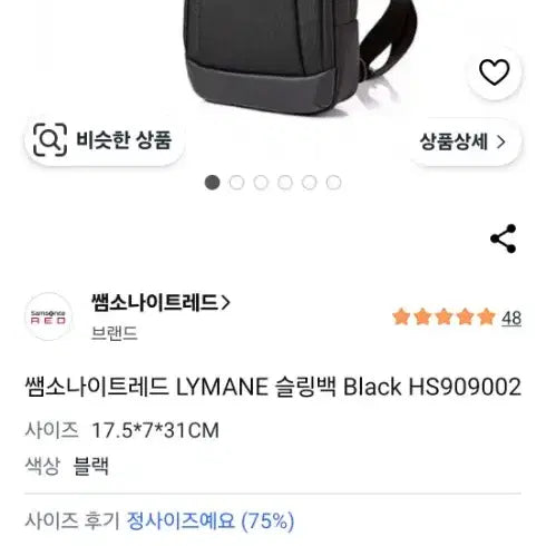 [BUNJANG] Samsonite Lyman Sling Bag Black HS909002 / 쌤소나이트 슬링백