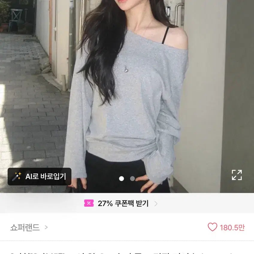 [BUNJANG] Aveil Off-Shoulder T-Shirt / 에이블리 오프숄더 티셔츠
