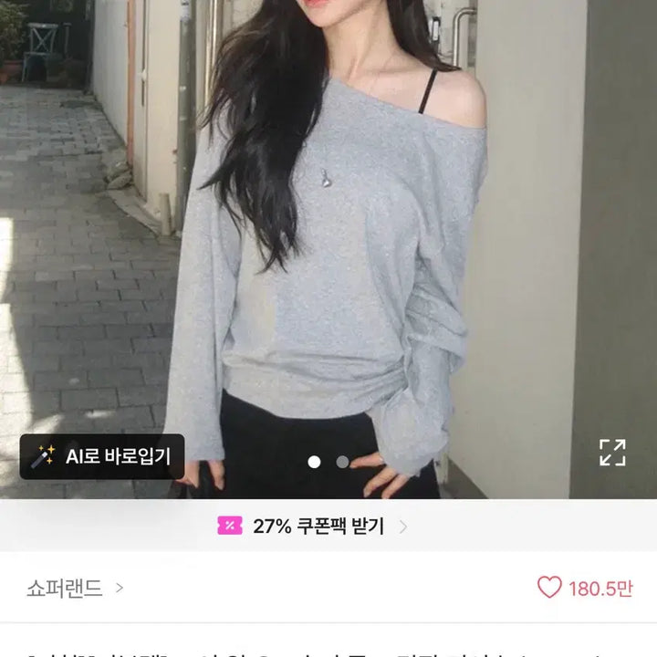 [BUNJANG] Aveil Off-Shoulder T-Shirt / 에이블리 오프숄더 티셔츠