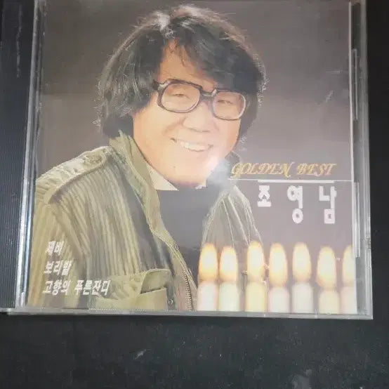 [BUNJANG] Cho Young Nam Golden Best CD Album / 조영남 골든 베스트 CD 음반