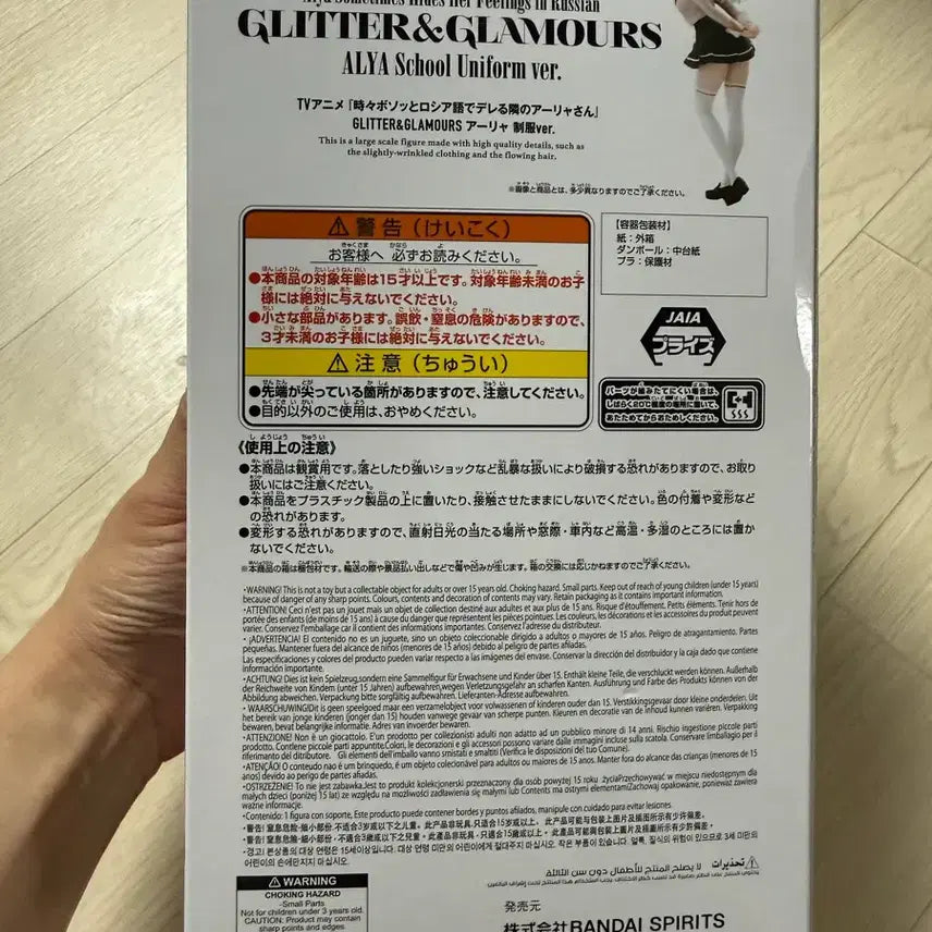 [BUNJANG] Banpresto Glitter &amp; Glamours Arya School Uniform Ver. Figure / 반프레스토 아랴 GLITTER&amp;GLAMOURS 피규어