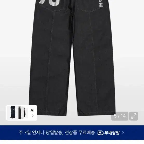 [BUNJANG] Aakam98 Printed Knee Pintuck Denim Pants / Aakam98 Printed Knee Pin-tuck Denim Pant
