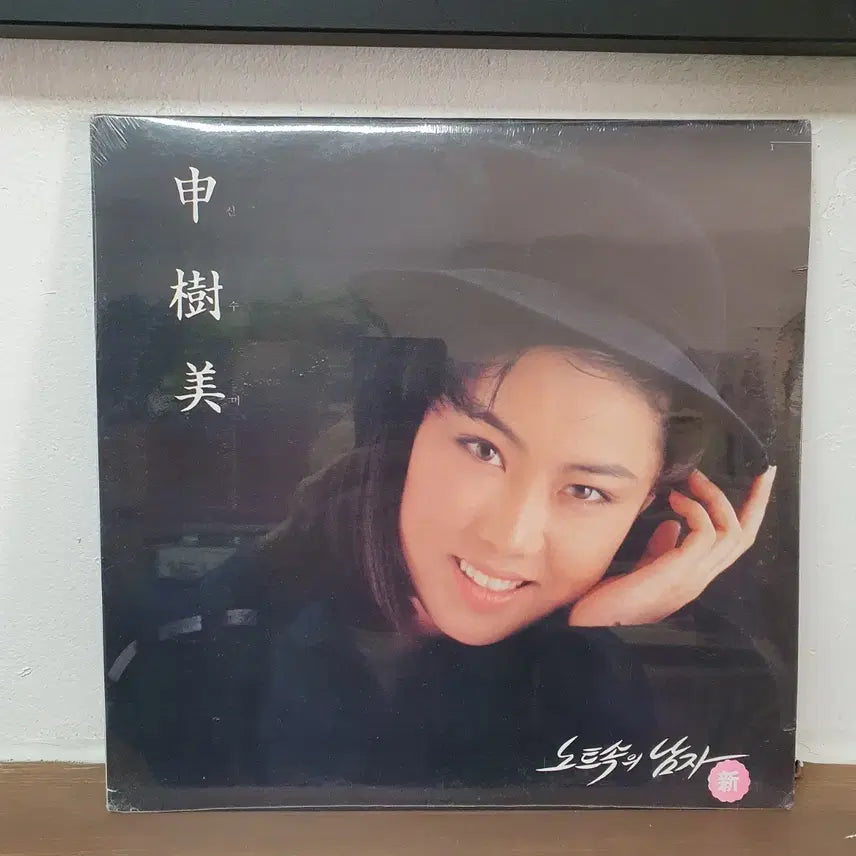 [BUNJANG] Shin Soo-mi 1990 LP (Sealed) / 미개봉 신수미 LP  1990