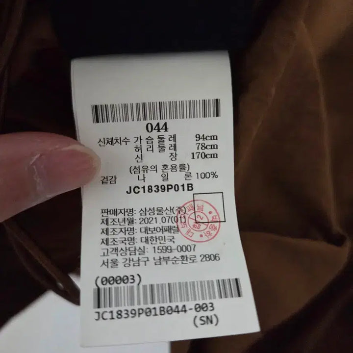 [BUNJANG] JUUN.J String Shirt Brown Size 44 / 준지 스트링 셔츠 44