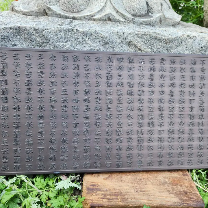 [BUNJANG] Palman Daejanggyeong Copper Plate Buddhist Scripture - Great Wisdom Sutra / 팔만대장경 동판 불교경전 대반야바라밀다경