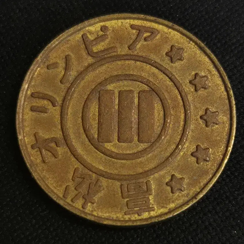 [BUNJANG] Japanese Vintage Game Coin / [EP. 2790]일본 빈티지 게임코인