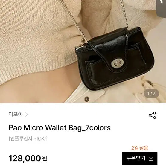 [SOLD OUT] 아포아 마이크로 월렛 미니 크로스백