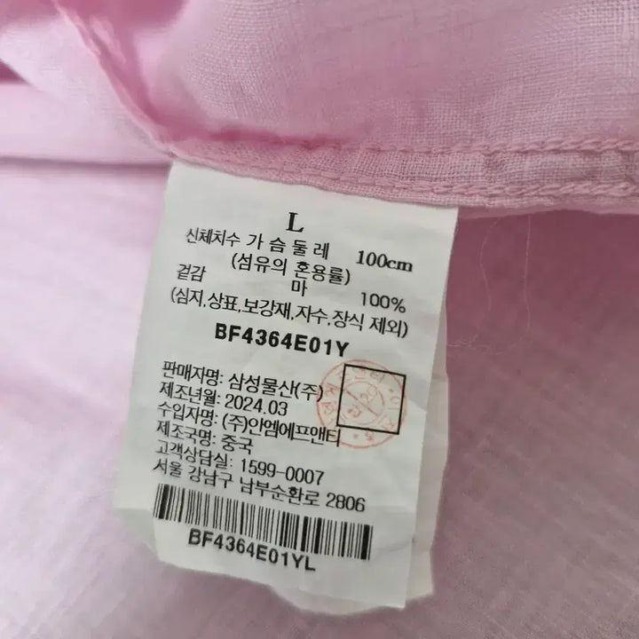 [BUNJANG] Beanpole Ladies Linen Shirt / 빈폴레이디스 린넨 셔츠