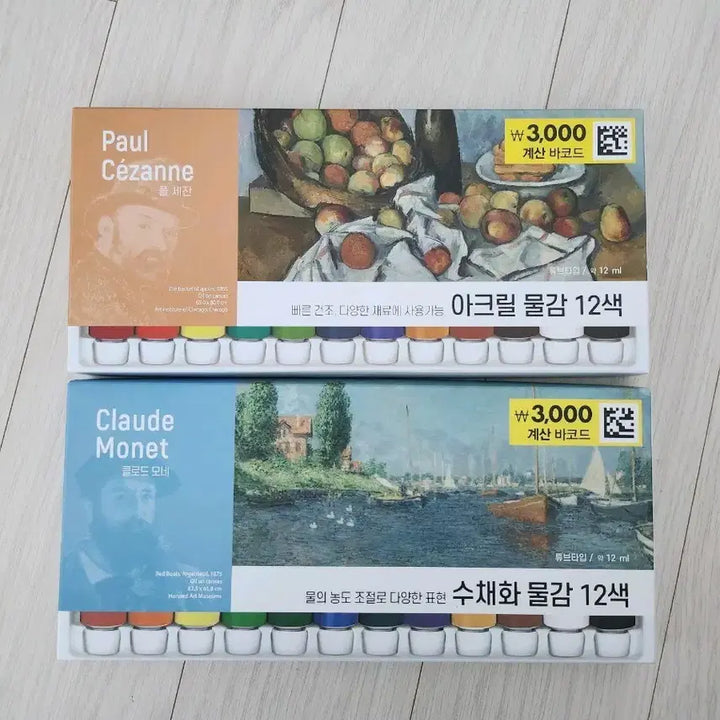 [BUNJANG] Acrylic &amp; Watercolor Palette (Mini) / 아크릴&amp;수채화 무리ㅏㅁ