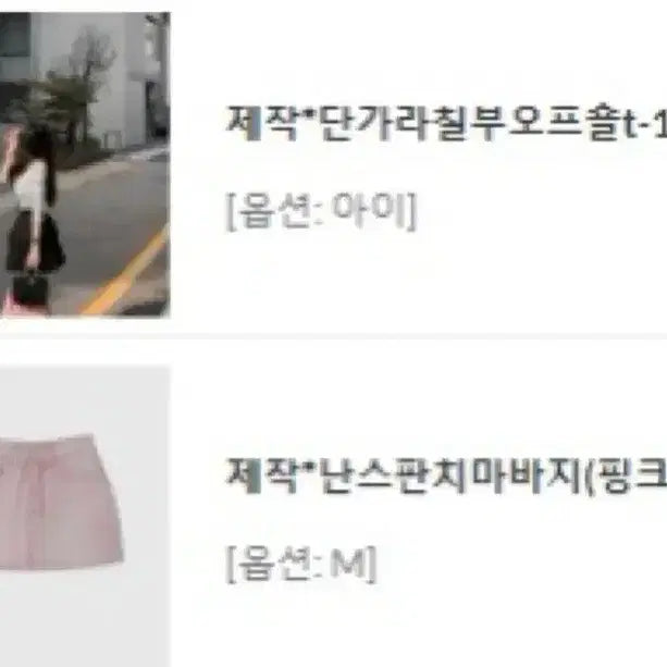 [BUNJANG] New Arrivals Skirt Pants and Tops / 구즈 여러가지 판매해요