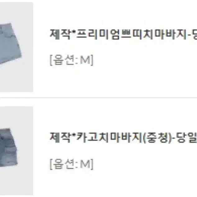 [BUNJANG] New Arrivals Skirt Pants and Tops / 구즈 여러가지 판매해요