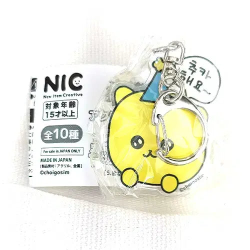 [BUNJANG] Choigochim "Chukahaeyo" Acrylic Keyring Gacha Goods / 최고심 "추카해요" 아크릴 키링 가챠 굿즈