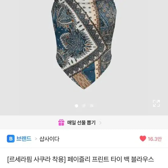 [BUNJANG] Paisley Print Scarf Top Tie Blouse / 스카프탑 페이즐리 프린트 타이 백 블라우스 샵사이다