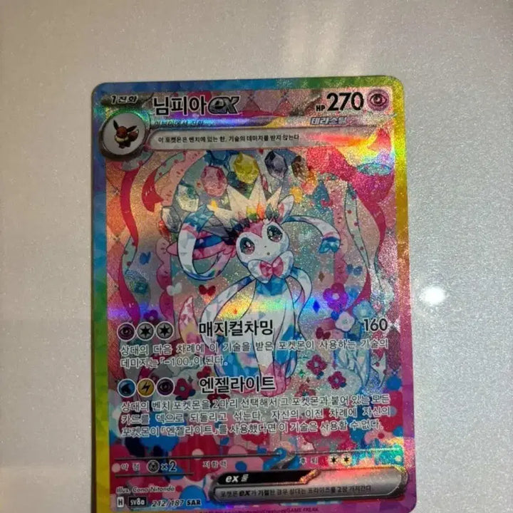 [BUNJANG] Nymphia SAR Pokémon Card / 포켓몬 카드 님피아 SAR