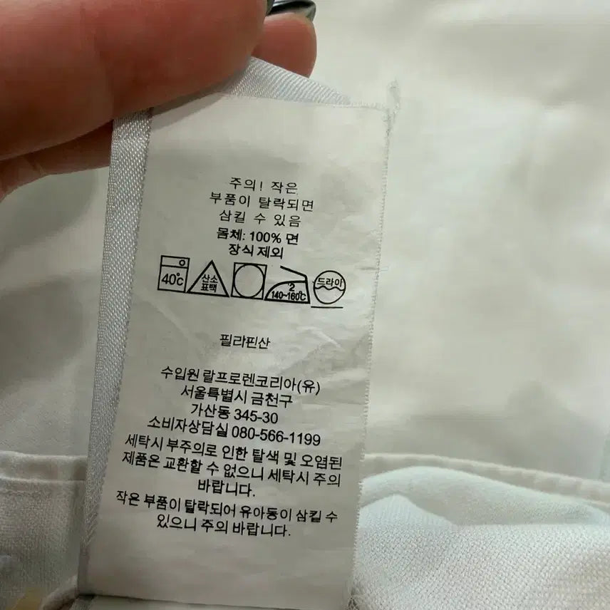 [BUNJANG] Polo White Shirt / 160. 폴로 화이트 셔츠