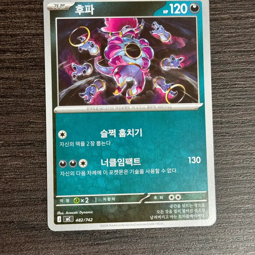 [BUNJANG] Hoopa Pokemon Card / 포켓몬카드 후파 판매 6