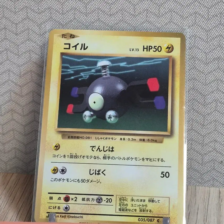 [BUNJANG] Pokemon Japanese Magneton 20th Anniversary NM / 포켓몬 카드 일본 Magneton 20th Anniversary NM