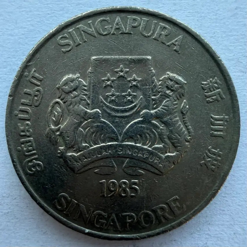 [BUNJANG] 1985 Singapore 20 Cents Coin / 1985년 싱가포르 20센트 동전 S2885