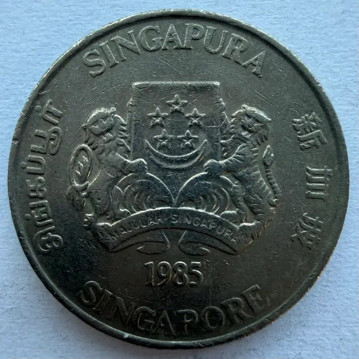[BUNJANG] 1985 Singapore 20 Cents Coin / 1985년 싱가포르 20센트 동전 S2885