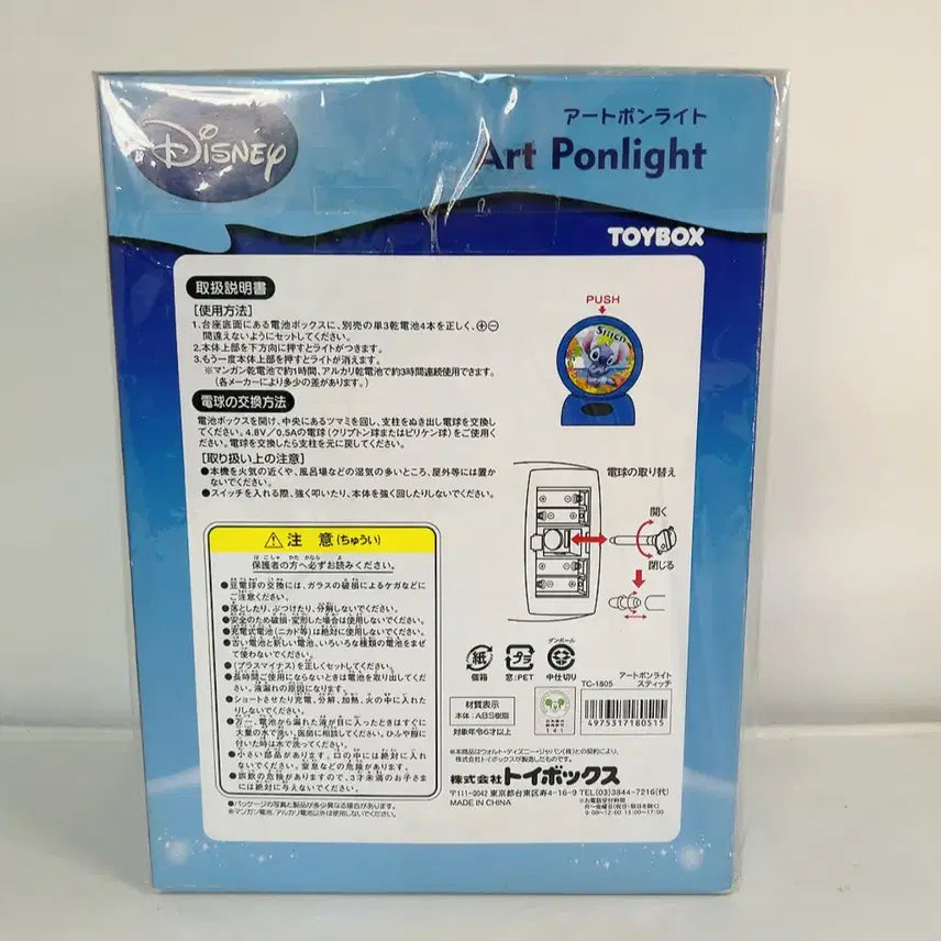 [BUNJANG] Stitch Art Ponlight Touch Stand Light / 스티치 &