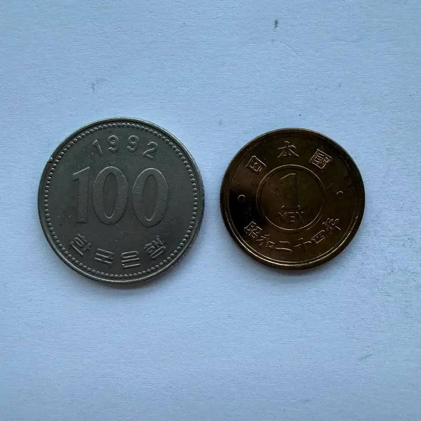 [BUNJANG] Japanese Showa 24 Year 1 Sen Coin / 일본 쇼와 24년 1전 동전 S2886