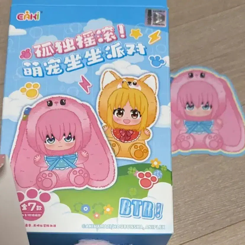 [BUNJANG] Bocchi the Rock! Bocchi Bufu EAKI Koto Hitori Bocchi Figure Doll Keychain / 봇치더록 봇치더락 봇부부 EAKI 고토 히토리 봇치 피규어 인형 키링