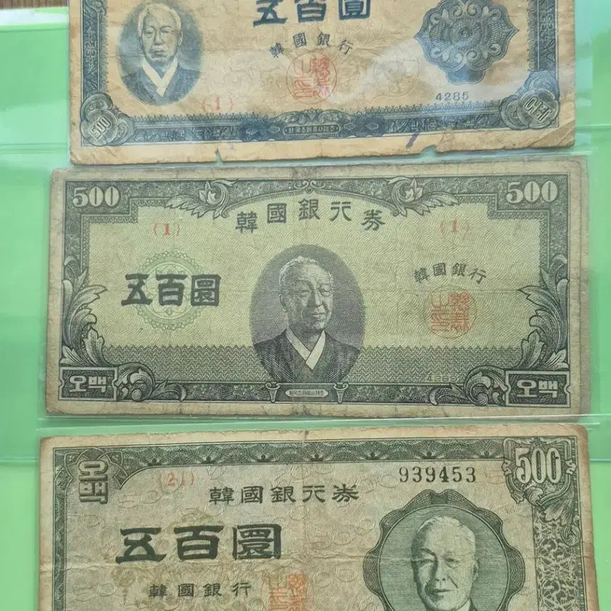 [BUNJANG] Bank of Korea 500 Won Banknote 3-Type Set (Left, Center, Right Seal) / 한국은행 좌이박,중앙이박,우이박 500환지폐 3종세트