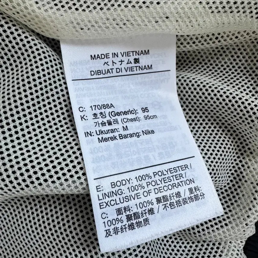 [BUNJANG] Nike Windbreaker Jacket M / 나이키 바람막이 자켓