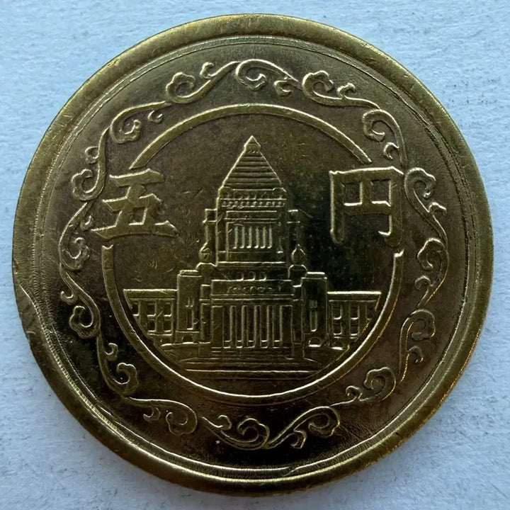 [BUNJANG] Japan Showa 24 Year 5 Yen Coin / 일본 쇼와 24년 5엔 동전 S2889