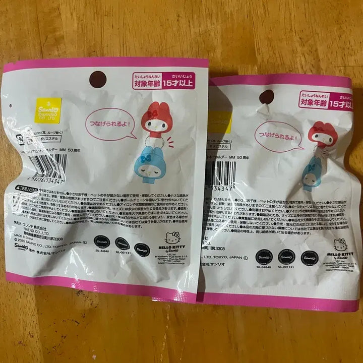 [BUNJANG] Sanrio My Melody 50th Anniversary Mascot Keychain (Random) / 산리오 마이멜로디 마멜 랜덤 마스코트 키링