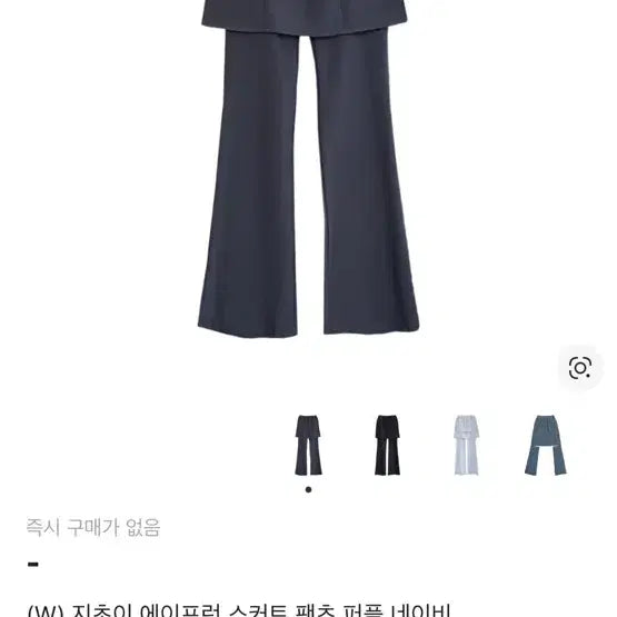 [BUNJANG] Jichoi Apron Skirt Pants Navy / 구함 지초이 에이프런 스커트 팬츠 네이비
