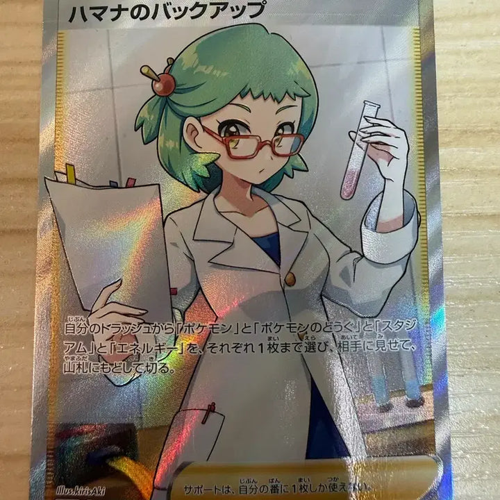 [BUNJANG] Pokemon Card S9 116/100 SR Japanese Graded / 포켓몬카드 해당의백업sr s9 116/100 일판 등급용 택포4