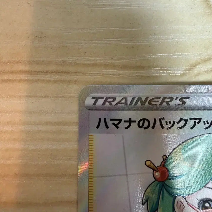 [BUNJANG] Pokemon Card S9 116/100 SR Japanese Graded / 포켓몬카드 해당의백업sr s9 116/100 일판 등급용 택포4