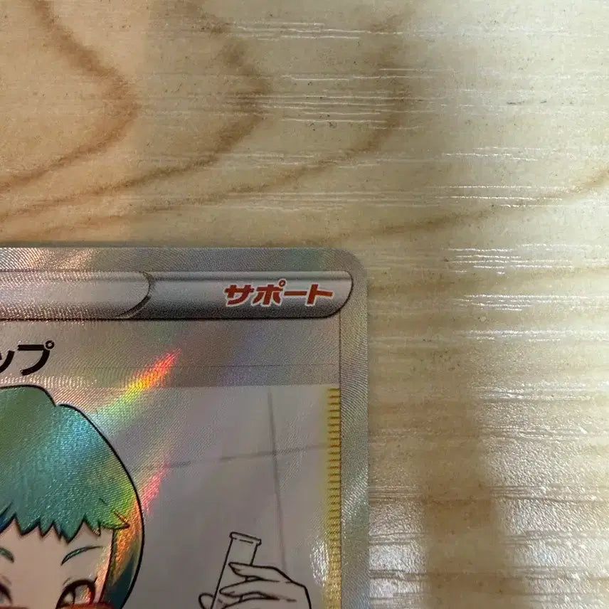 [BUNJANG] Pokemon Card S9 116/100 SR Japanese Graded / 포켓몬카드 해당의백업sr s9 116/100 일판 등급용 택포4