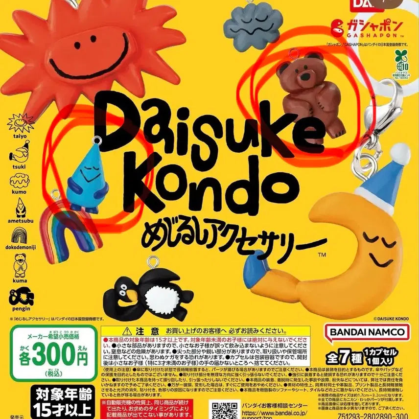[BUNJANG] Kondo Daisuke Gacha Water Drop, Bear / 다이스케 콘도 가챠 메지루시 물방울, 곰