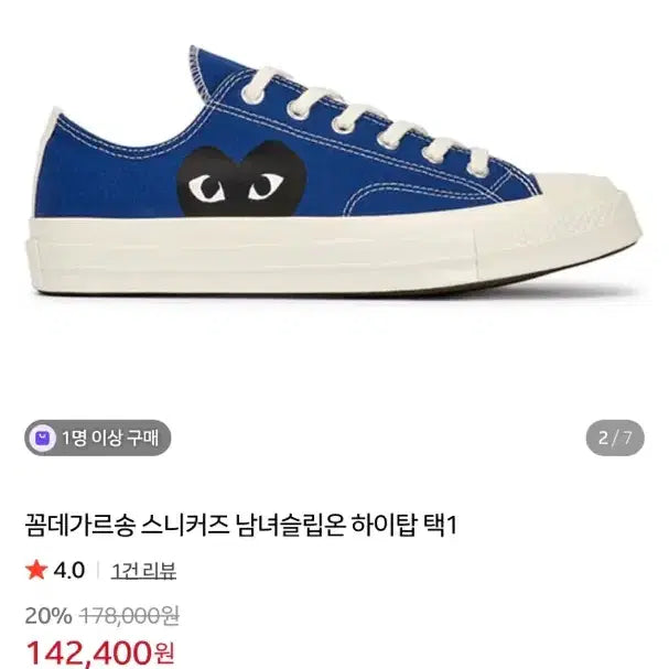 [BUNJANG] Comme des Garçons Converse Sneakers Blue / 꼼데가르송 컨버스 스니커즈 블루