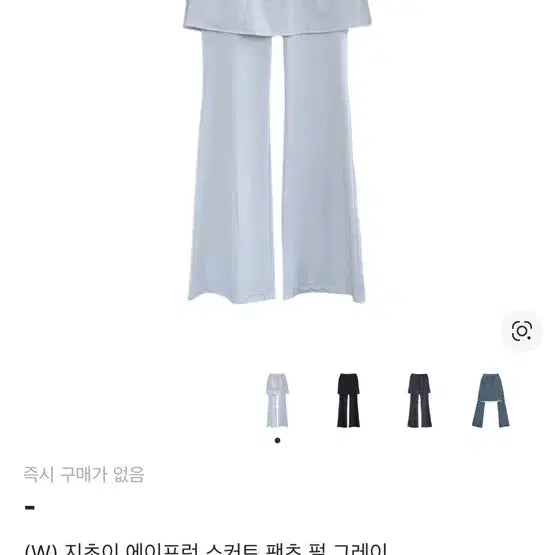 [BUNJANG] JCHoi Apron Skirt Pants Grey / 지초이 에이프런 스커트 팬츠 그레이