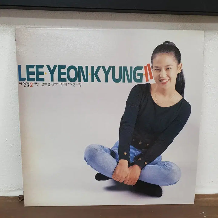 [BUNJANG] Lee Yeon Kyung 2nd Album LP (1992) / 이연경 2집 LP 1992  제일레코드
