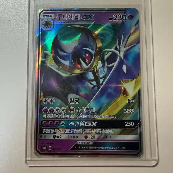 [BUNJANG] Pokemon Card Lunala GX / 포켓몬카드 루나아라GX
