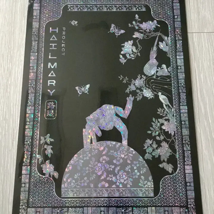 [SOLD OUT] 글내용먼저확인) 프로젝트 헤일메리 자개 포스터