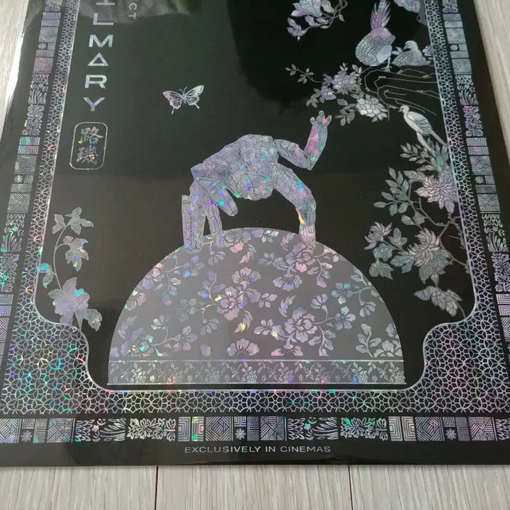 [SOLD OUT] 글내용먼저확인) 프로젝트 헤일메리 자개 포스터