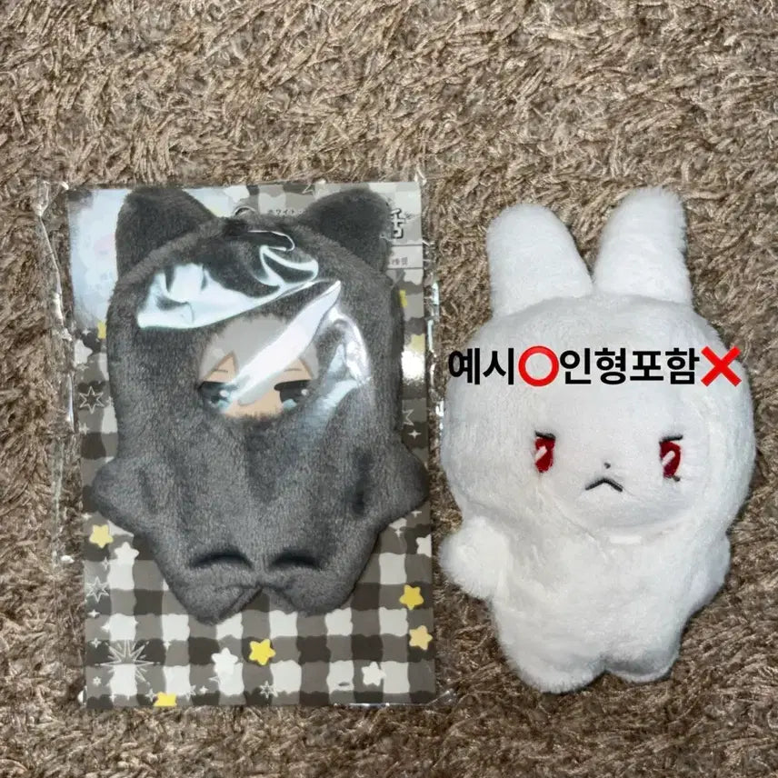 [BUNJANG] Japanese 10cm/11cm Plush Doll Clothes Cat Suit (Black, Sealed) / 솜인형 일본 10cm,11cm누이옷 고양이 슈트 블랙 미개봉
