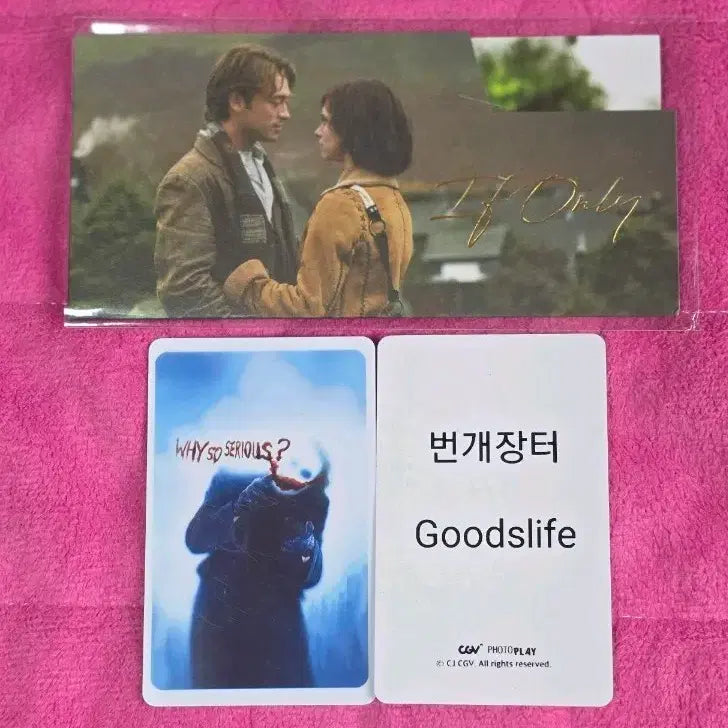 [BUNJANG] If Only Movie Ticket Lotte Cinema POB / 이프온리 무비티켓 롯데시네마 굿즈 특전
