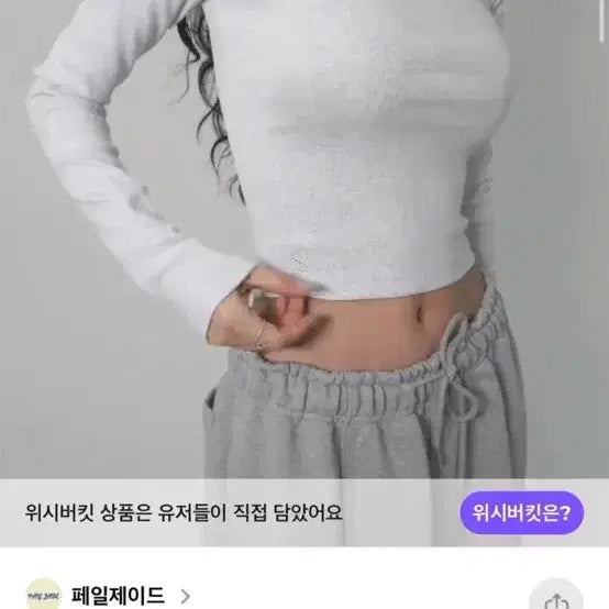 [BUNJANG] Pale Jade Solid Tee Black White Size 1 / 페일제이드 솔리드 티 블랙 화이트 1사이즈